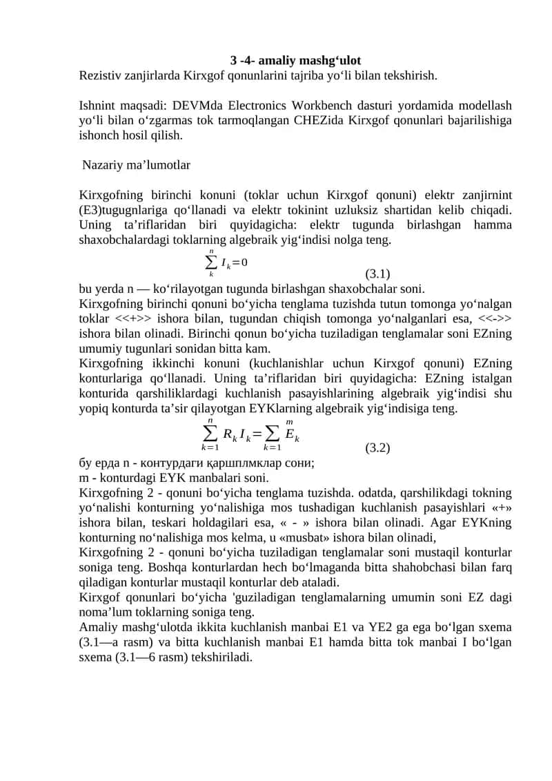 Rezistiv zanjirlarda Kirxgof qonunlarini tajriba yo‘li bilan tekshirish 1