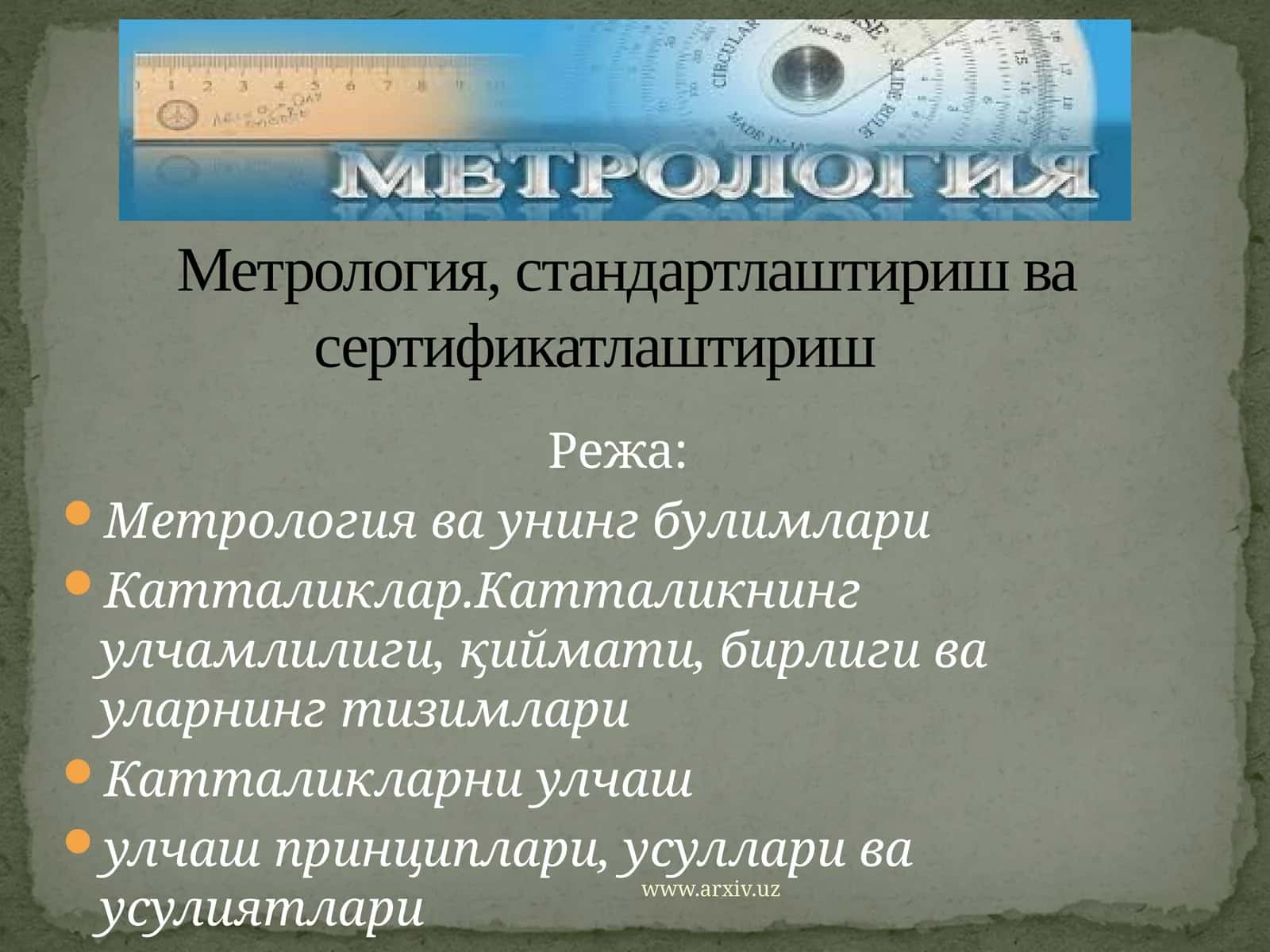 Метрология ва унинг булимлари 1