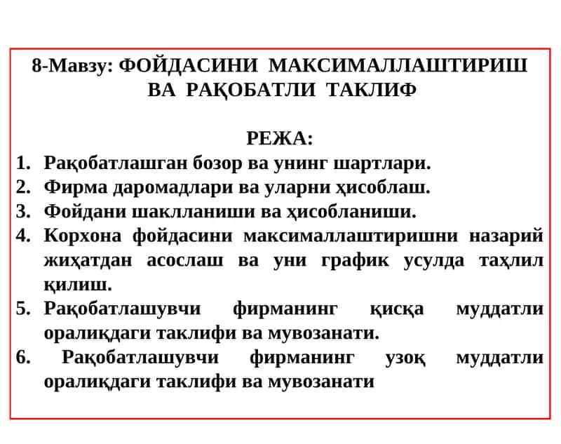 ФОЙДАСИНИ МАКСИМАЛЛАШТИРИШ ВА РАҚОБАТЛИ ТАКЛИФ 1