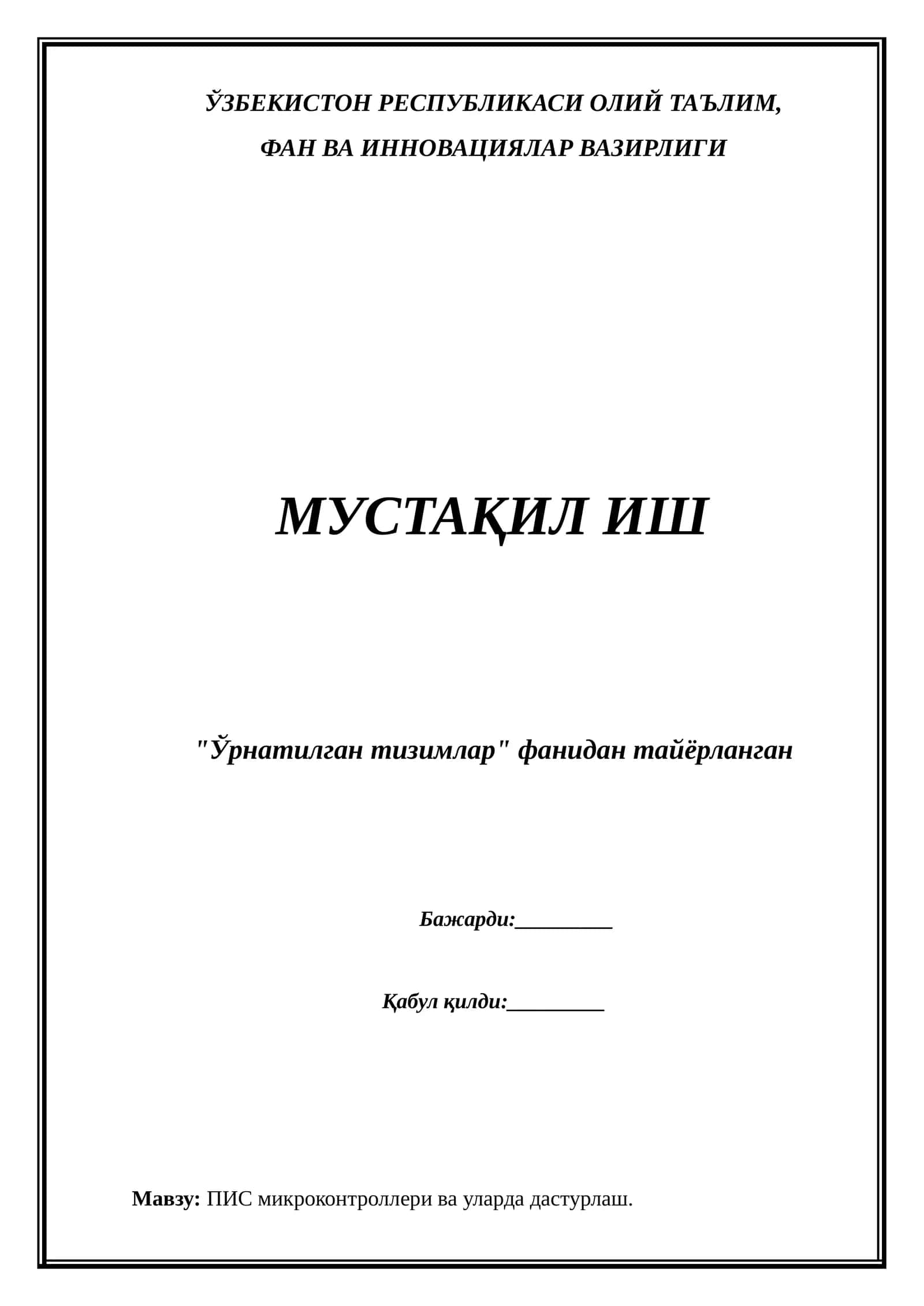 ПИC микроконтроллери ва уларда дастурлаш 1