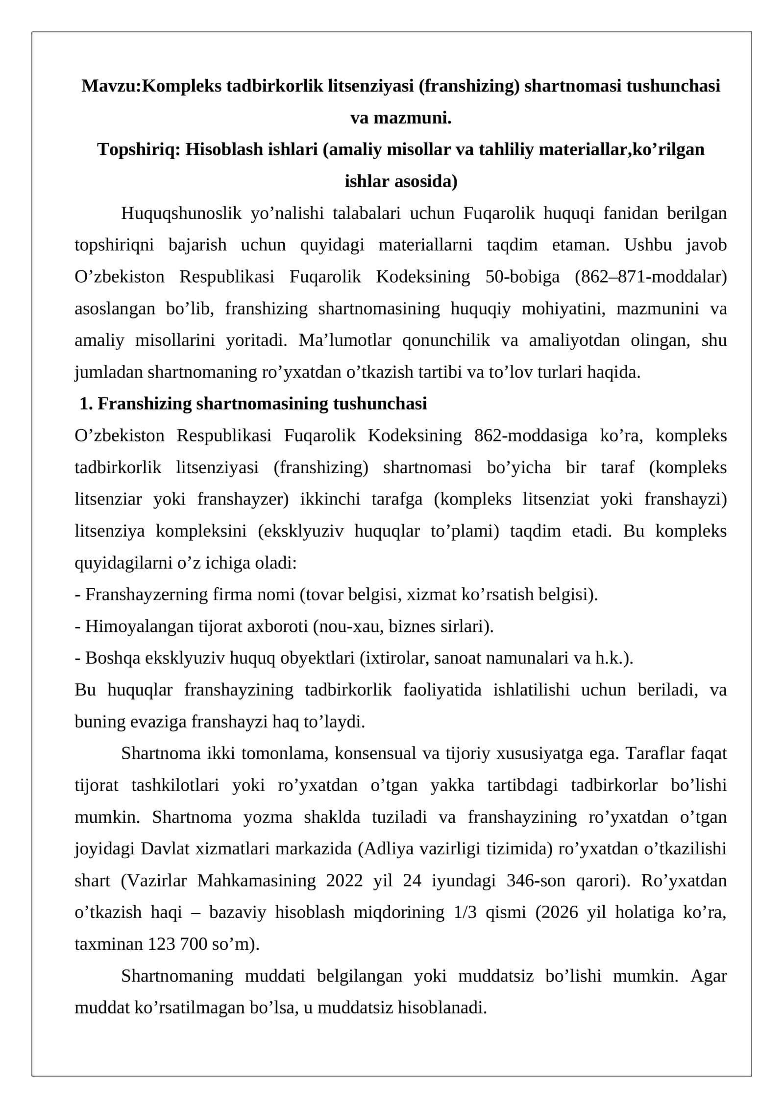 Kompleks tadbirkorlik litsenziyasi (franshizing) shartnomasi tushunchasi va mazmuni 1