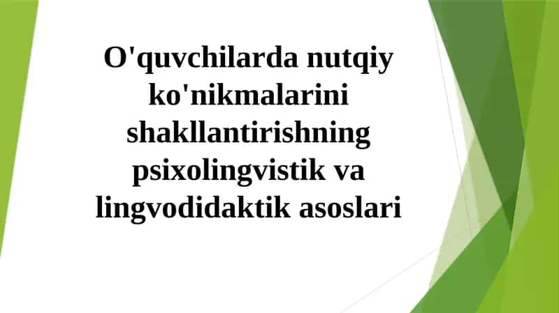 O'quvchilarda nutqiy ko'nikmalarini shakllantirishning psixolingvistik va lingvodidaktik asoslari 1