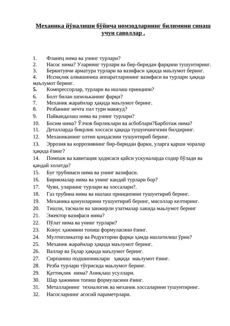 Механика йўналиши бўйича номзодларнинг билимини синаш учун саволлар 1