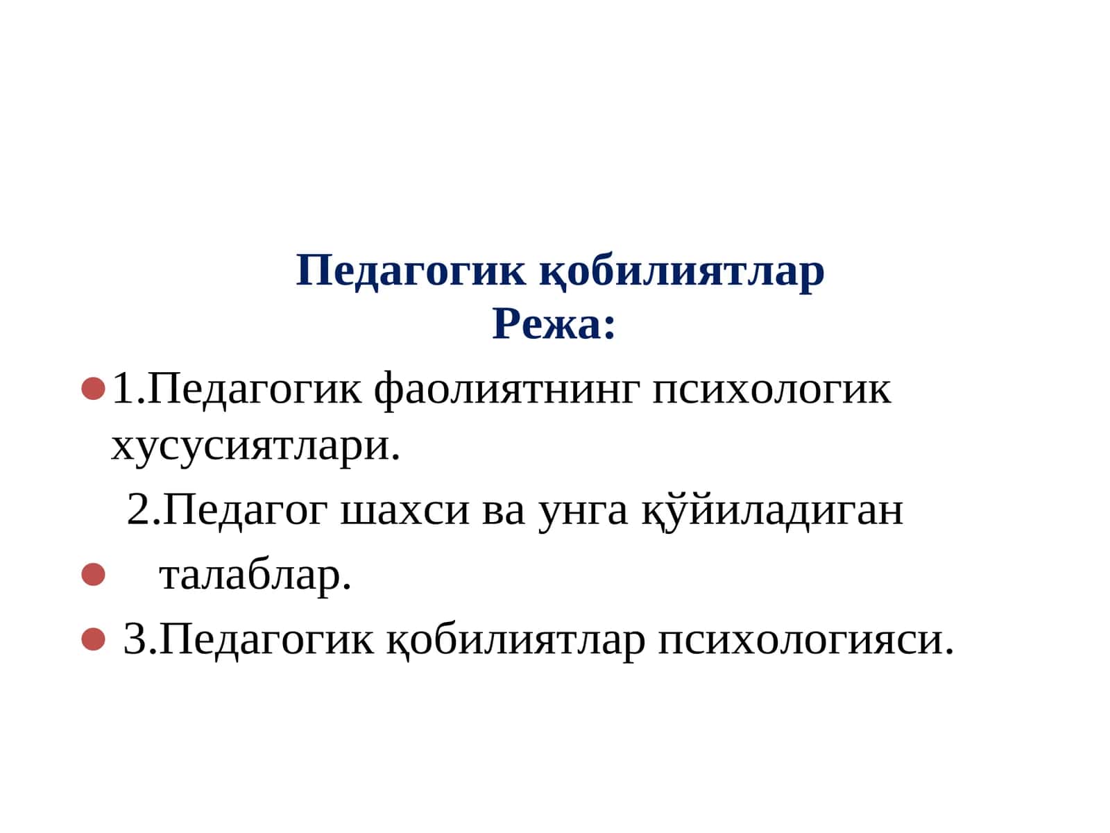 Ўқитувчи-дейдиАл Форобий 1