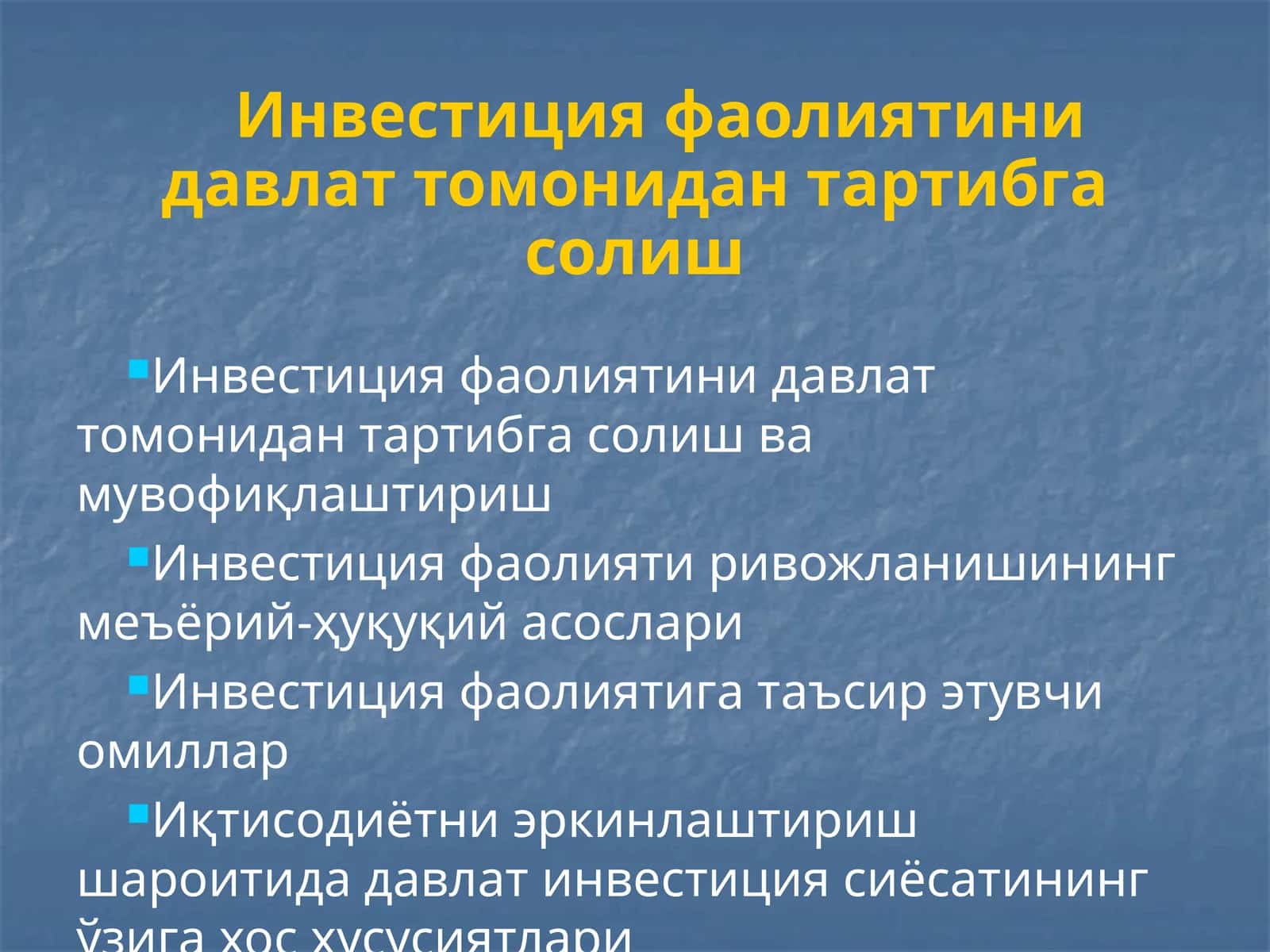 Инвестиция фаолиятини давлат томонидан тартибга солиш 1