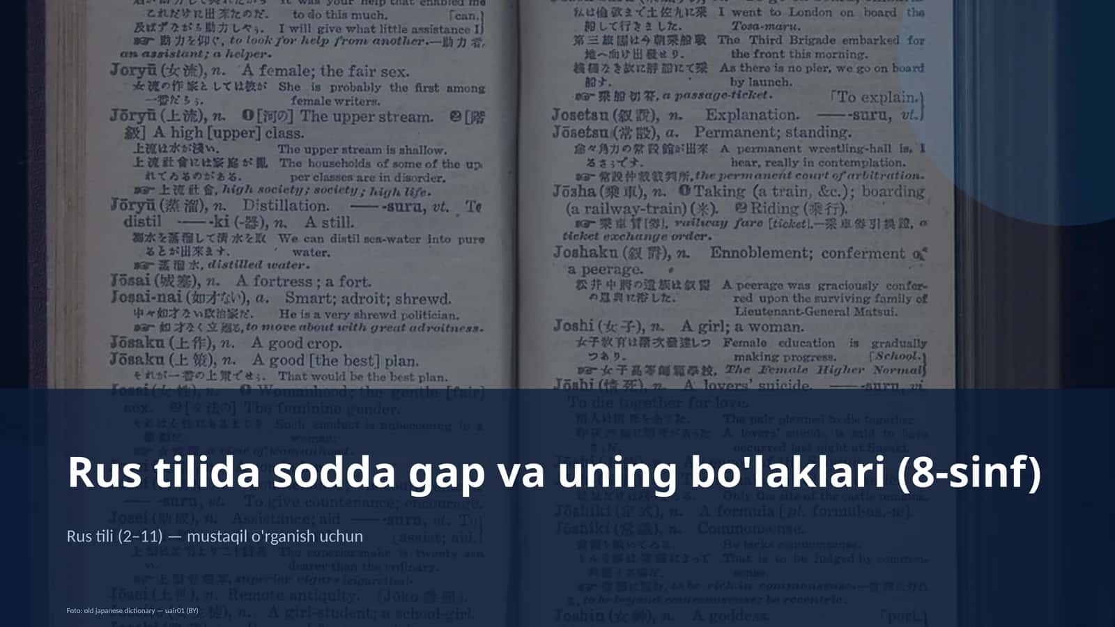 Rus tilida sodda gap va uning bo'laklari (8-sinf) 1