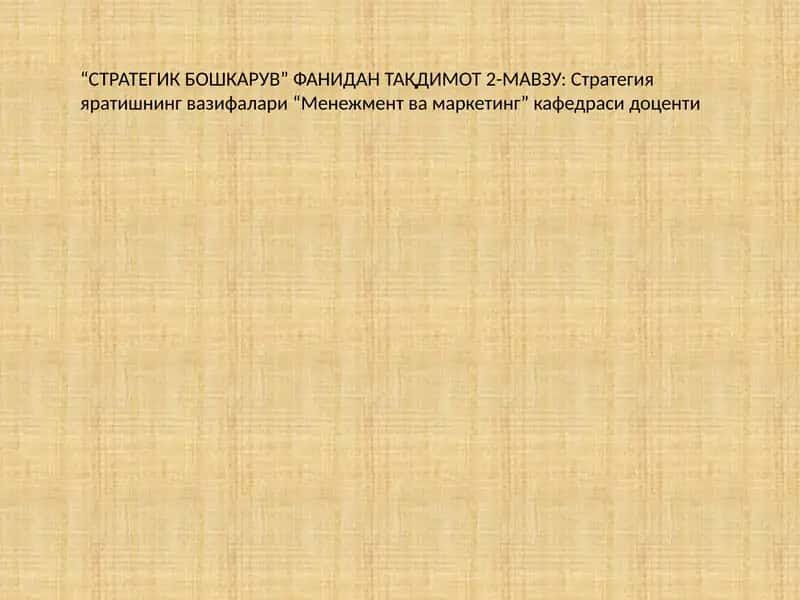 2-Мавзу: Стратегияяратишнингвазифалари 1