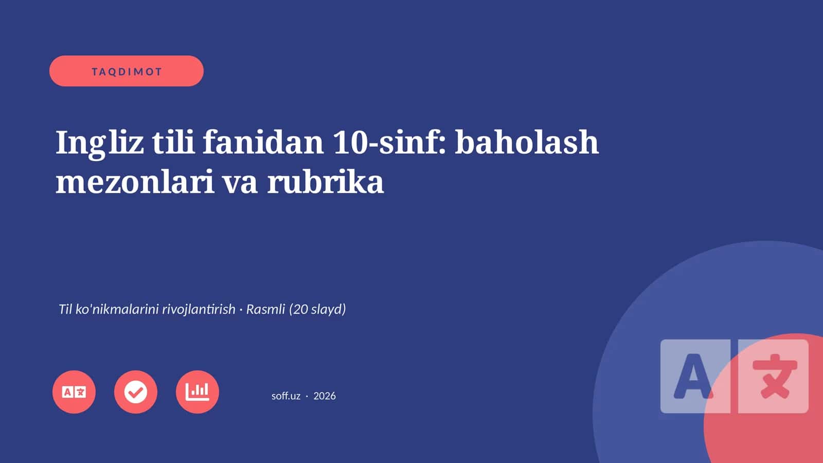 Ingliz tili fanidan 10-sinf: baholash mezonlari va rubrika 1