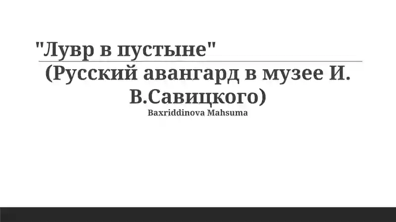 Sahrodagi Luvr: I.V. Savitskiy muzeyiga kirish