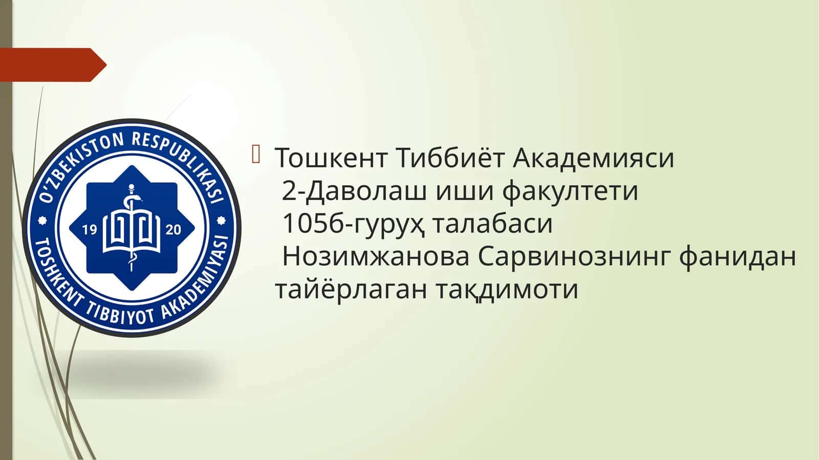 Нозимжанова Сарвинознинг фанидан тайёрлаган тақдимоти 1