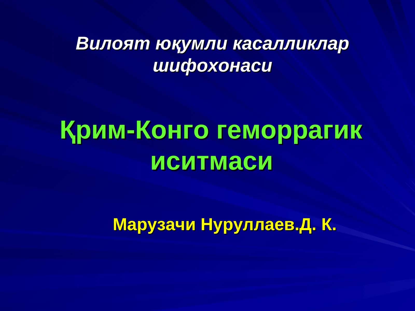Қрим-Конго геморрагик иситмаси 1