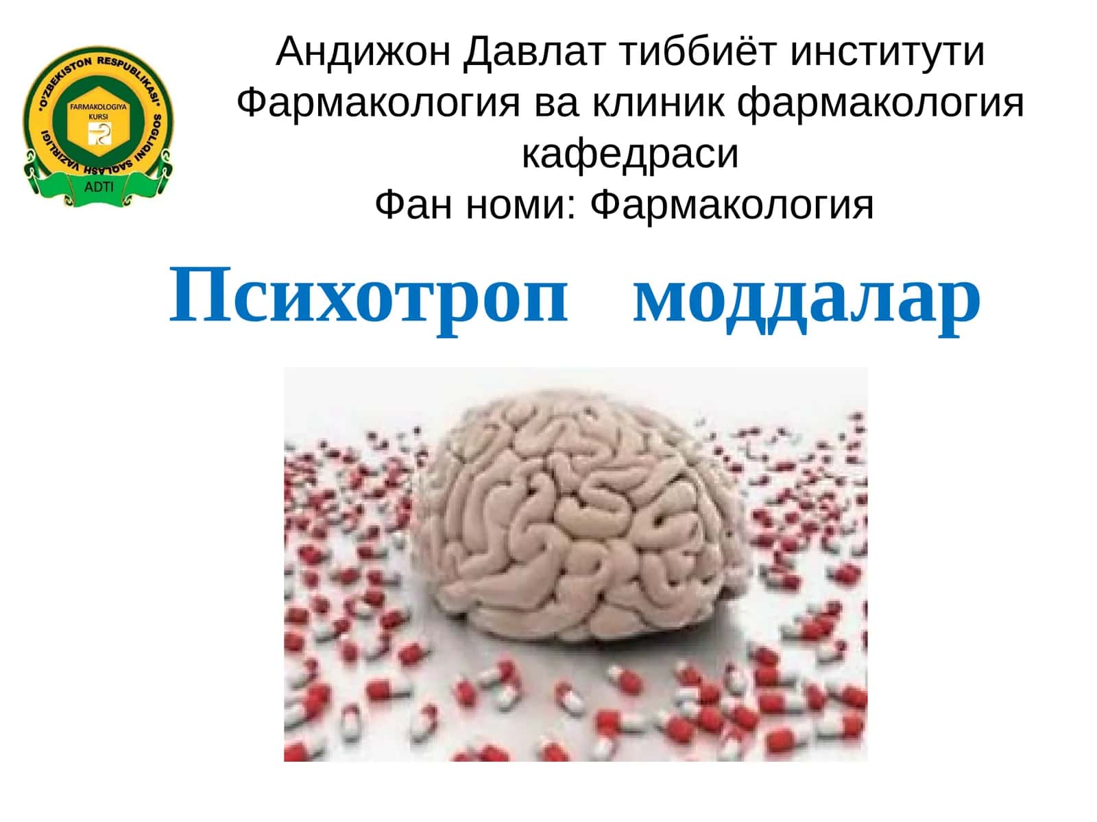 Психотроп моддалар 1
