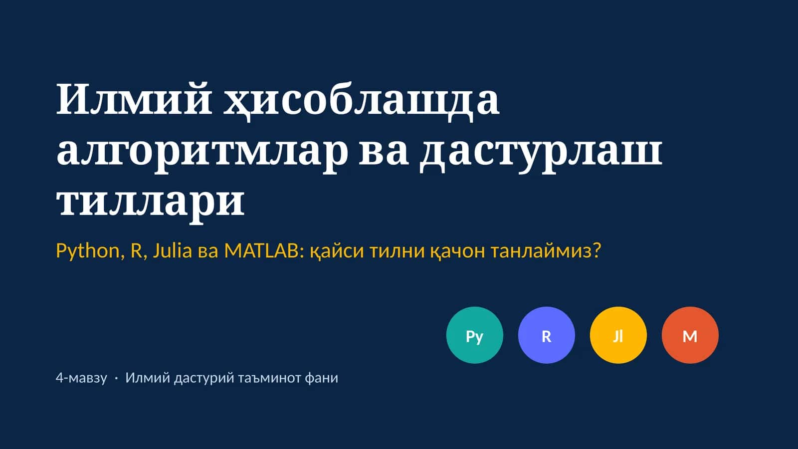 Илмий ҳисоблашда алгоритмлар ва дастурлаш тиллари 1