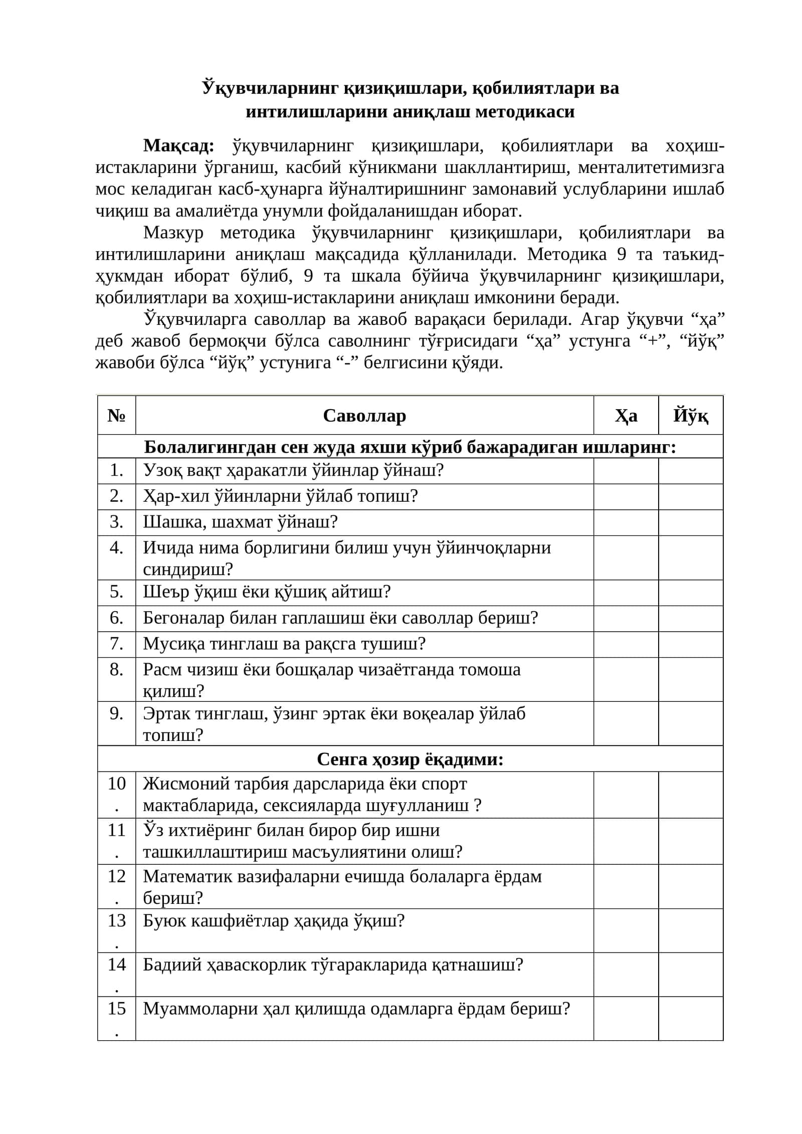 Узоқ вақт ҳаракатли ўйинлар ўйнаш? 1