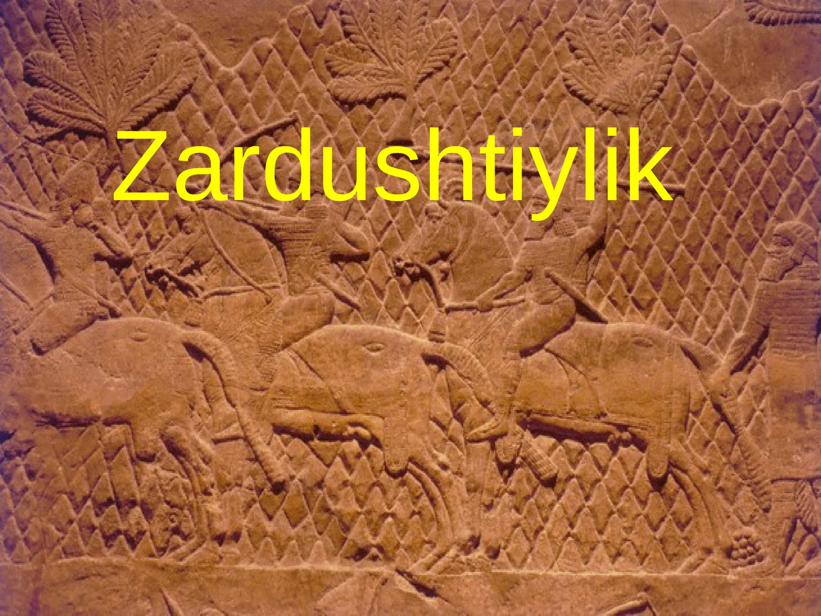 Zardushtiylik 1
