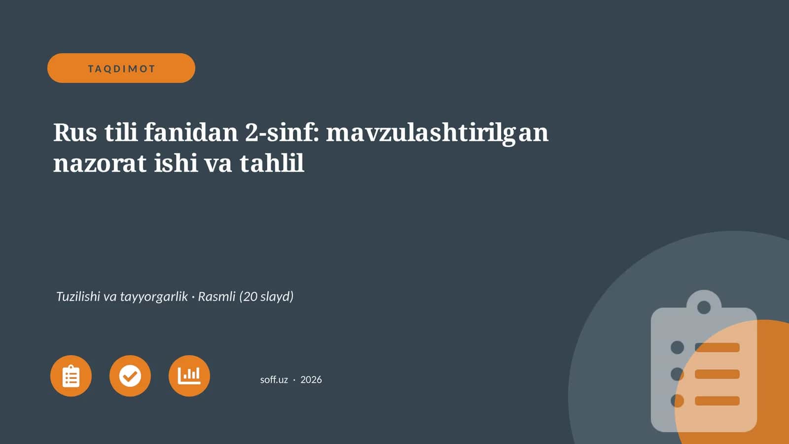 Rus tili fanidan 2-sinf: mavzulashtirilgan nazorat ishi va tahlil 1