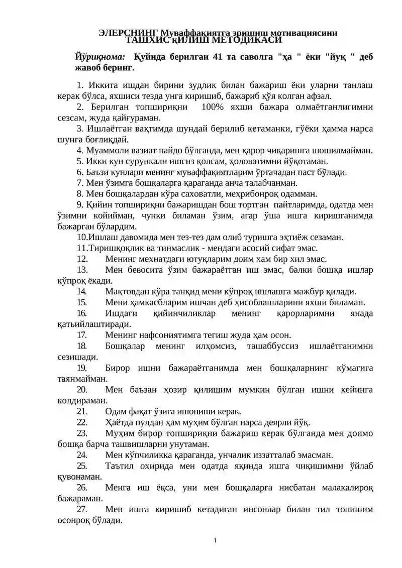 ЭЛЕРСНИНГ Муваффақиятга эришиш мотивациясини ТАШХИС қИЛИШ МЕТОДИКАСИ