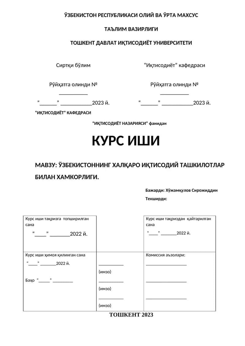 Kurs ishi "Ўзбекистоннинг халқаро иқтисодий ташкилотлар билан ҳамкорлиги" 1