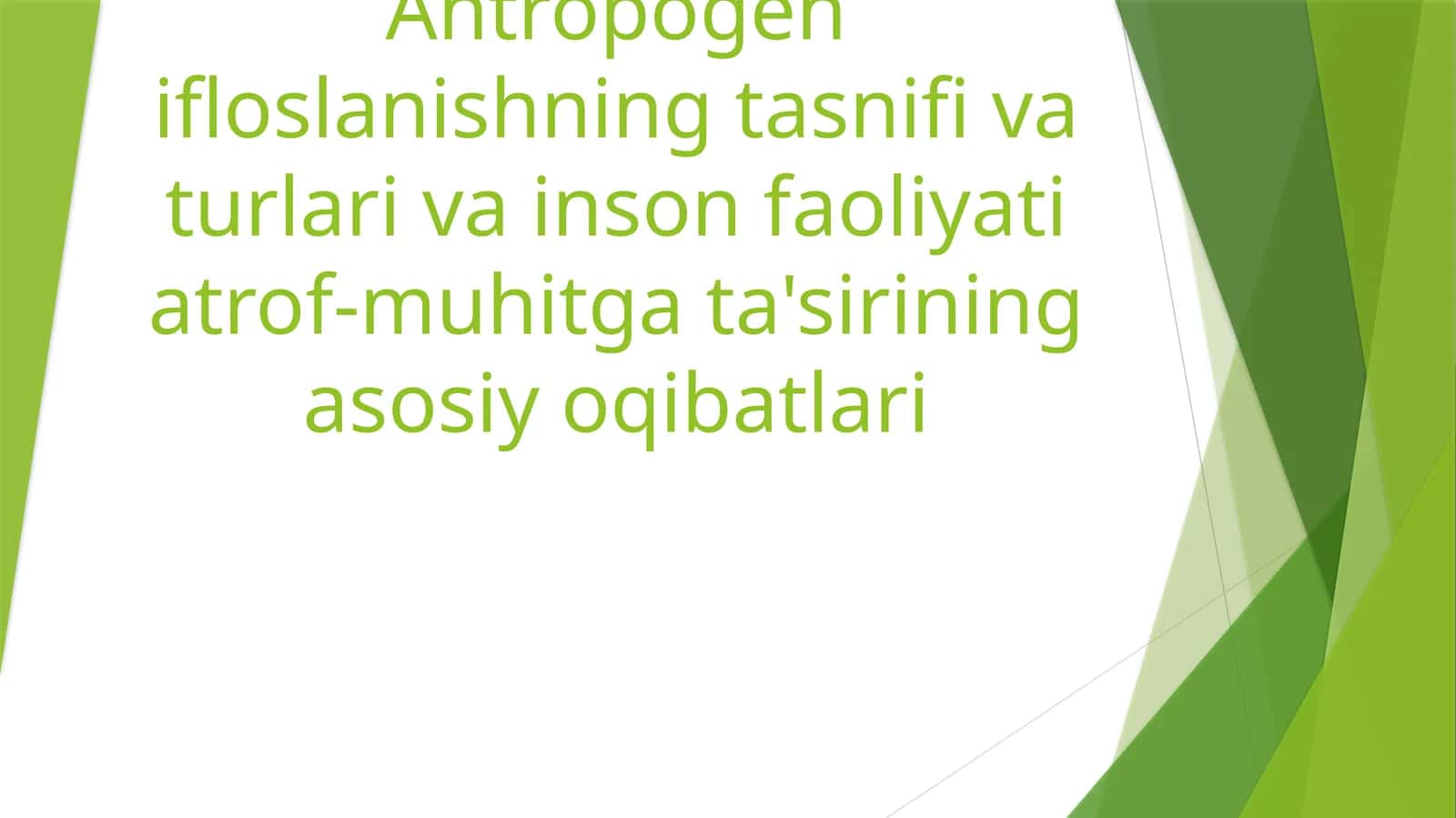 EkologiyaAntropogen ifloslanishning tasnifi va turlari va inson faoliyati atrof-muhitga ta'sirining asosiy oqibatlari 1