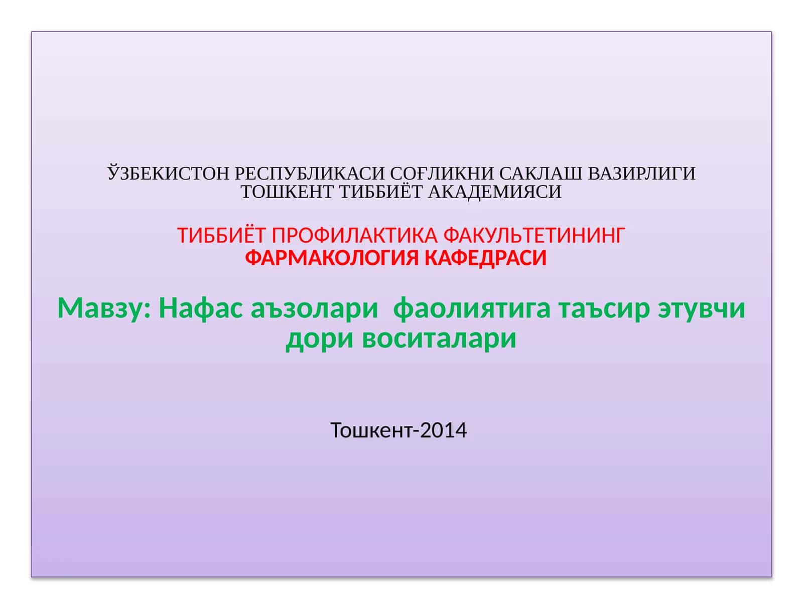 Нафасаъзоларифаолиятига 1