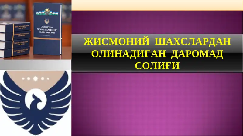ЖИСМОНИЙ ШАХСЛАРДАН ОЛИНАДИГАН ДАРОМАД СОЛИҒИ 1