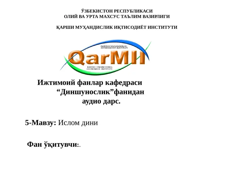 Ислом дини 1