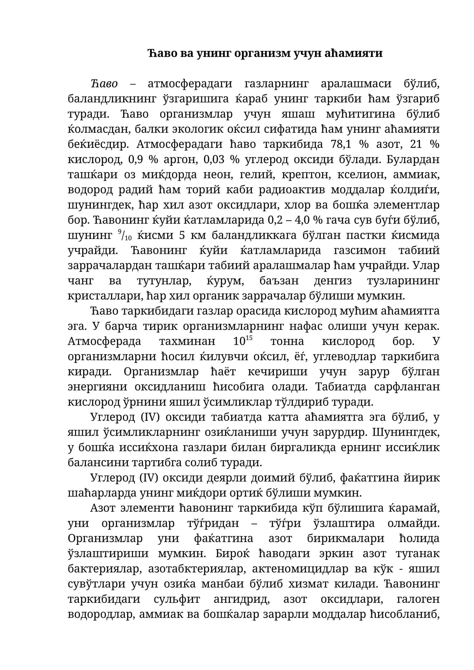 Џаво ва унинг организм учун аћамияти 1