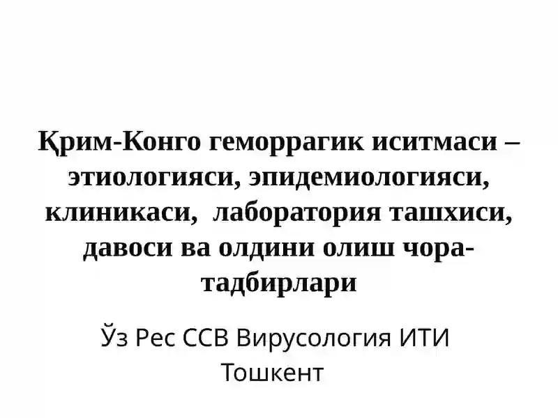 Қрим-Конго геморрагик иситмаси