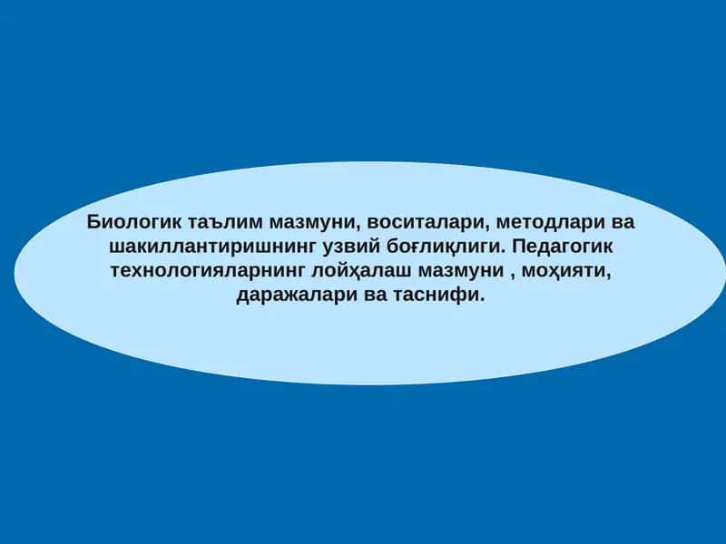 Биологик таълим мазмуни воситалари 1