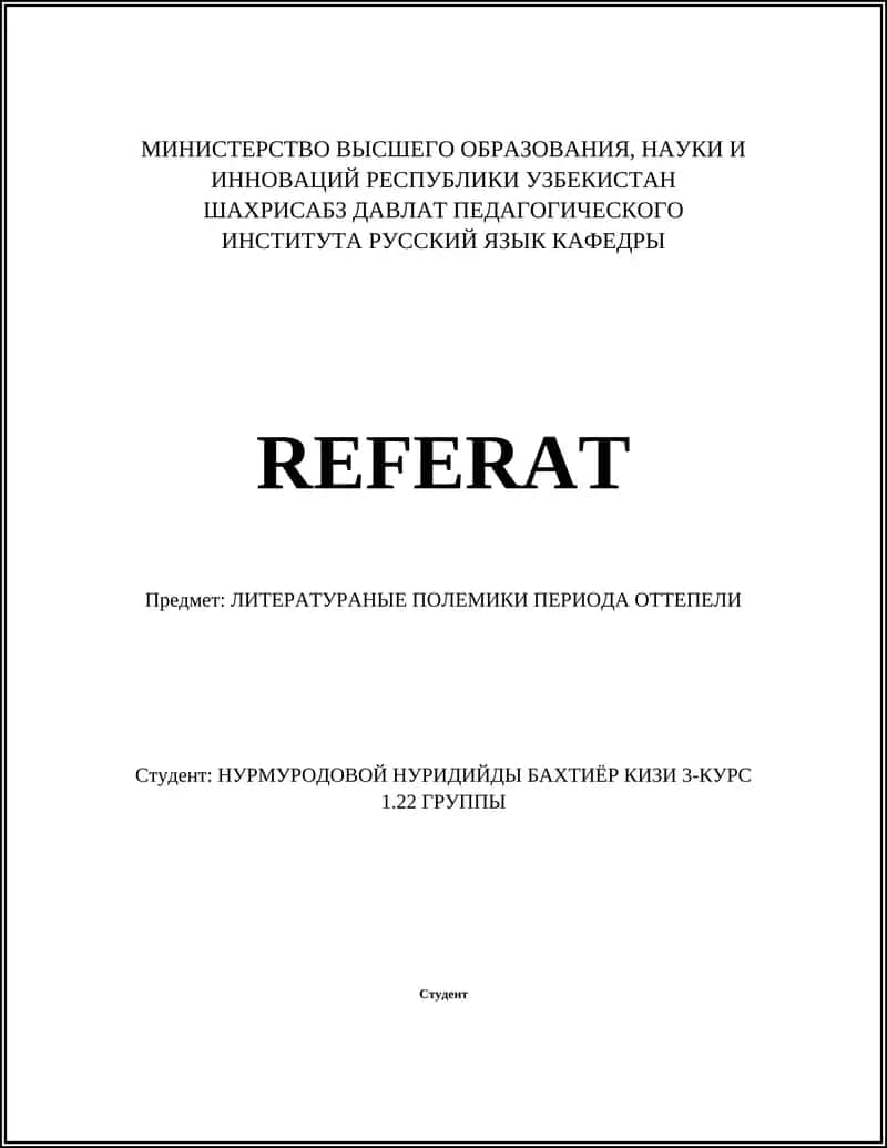 Спор о необходимости соцреализма 1