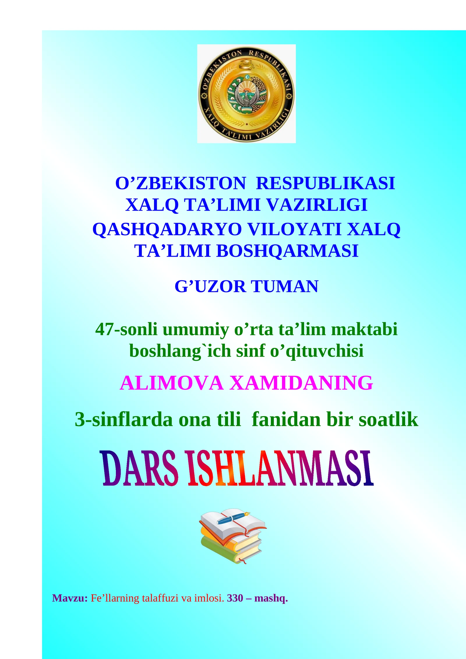 3-sinf Ona tili dars ishlanma. Fe'llarning talaffuzi va imlosi 1