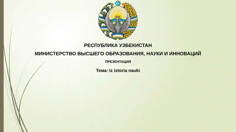 Izistorianauki