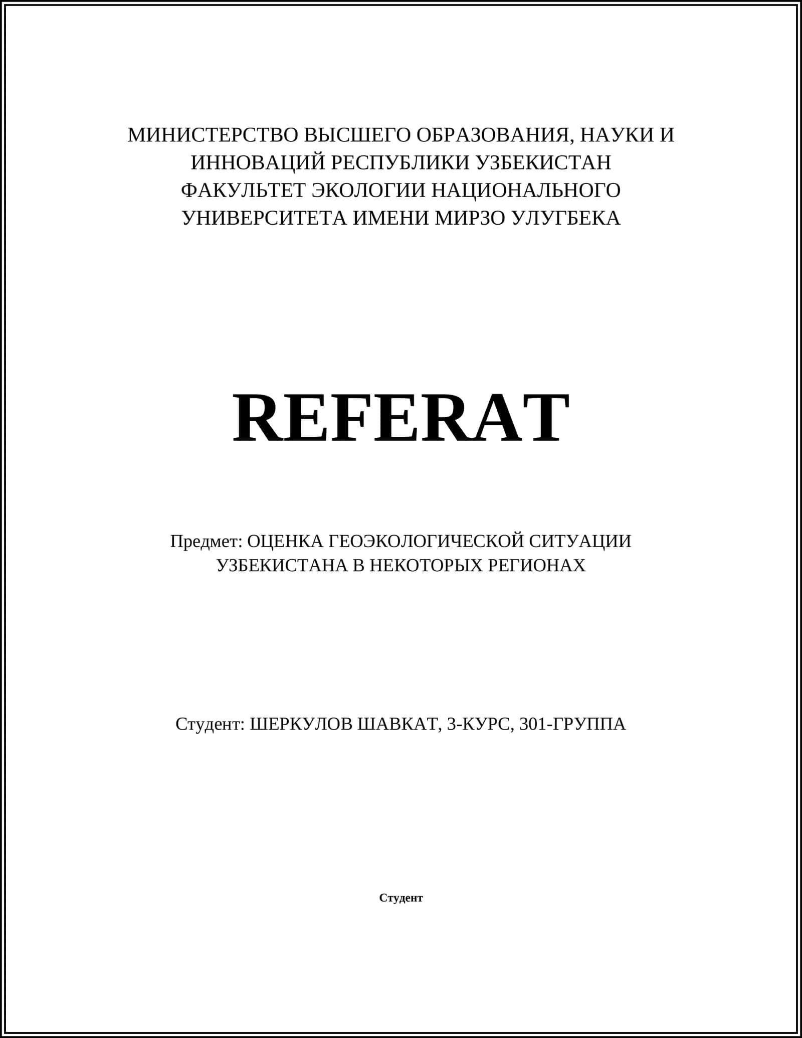ОЦЕНКА ГЕОЭКОЛОГИЧЕСКОЙ СИТУАЦИИ УЗБЕКИСТАНА B НЕКОТОРЫХ РЕГИОНАХ 1