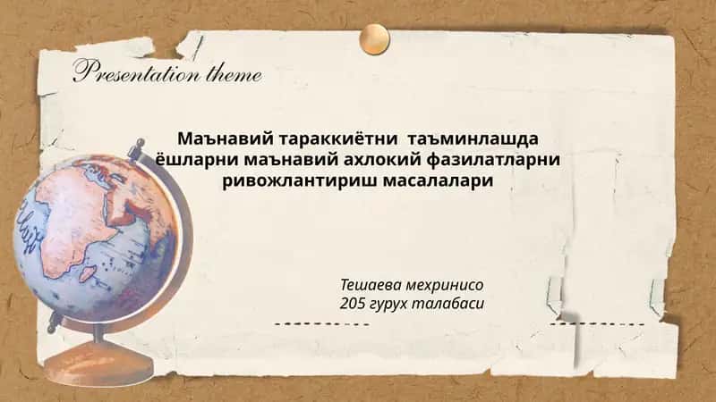 Маънавий тараккиётни таъминлашда ёшларни маънавий ахлокий фазилатларни ривожлантириш масалалари 1