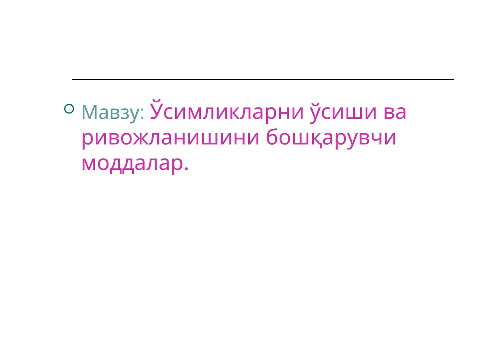 Фиторегуляторлар 1