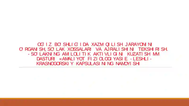 OG'IZ BO'SHLIG'IDA XAZM QILISH JARAYONINI O'RGANISH,SO'LAK XOSSALARI VA AJRALISHINI TEKSHIRISH.-SO'LAKNING AMILOLITIK AKTIVLIGINI KUZATISH MM DASTURI «AMALIYOT FIZIOLOGIYASIE -LESHLI-KRASNOGORSKIY KAPSULASINING NAMOYISHI