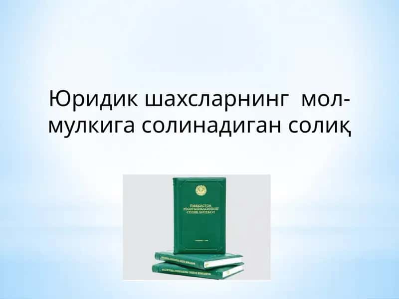 Юридик шахсларнинг мол-мулкига солинадиган солиқ 1
