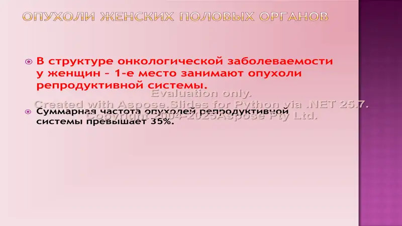 Rak (rus) 1