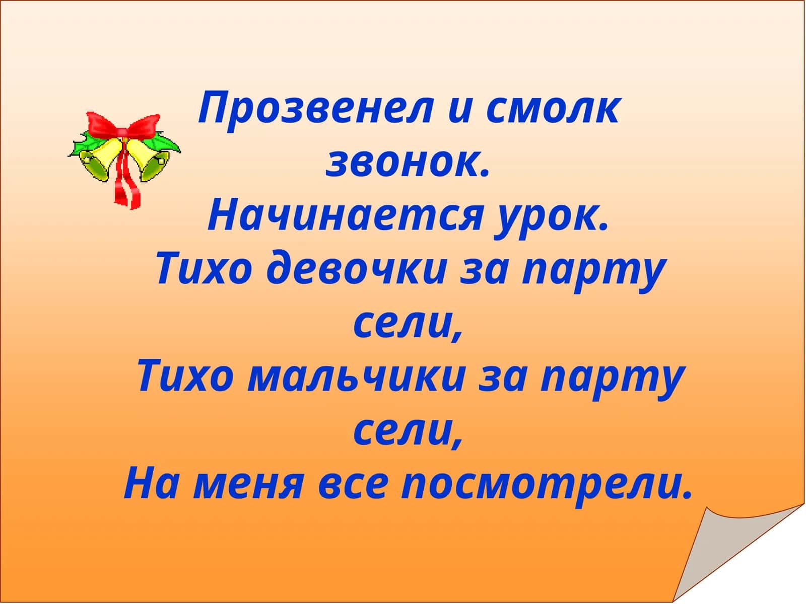 СЛОВО 1