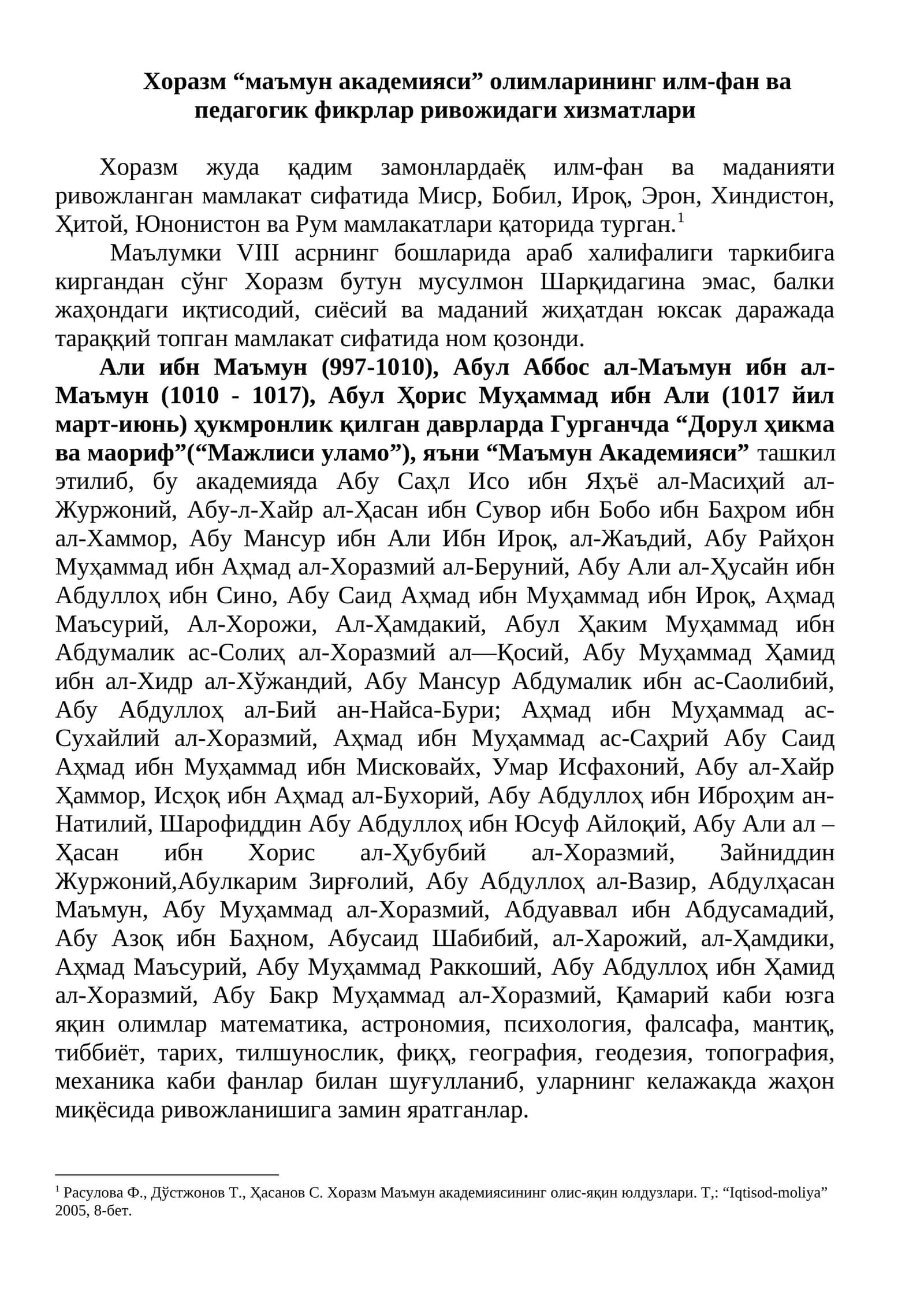 Маъмун Академияси 1
