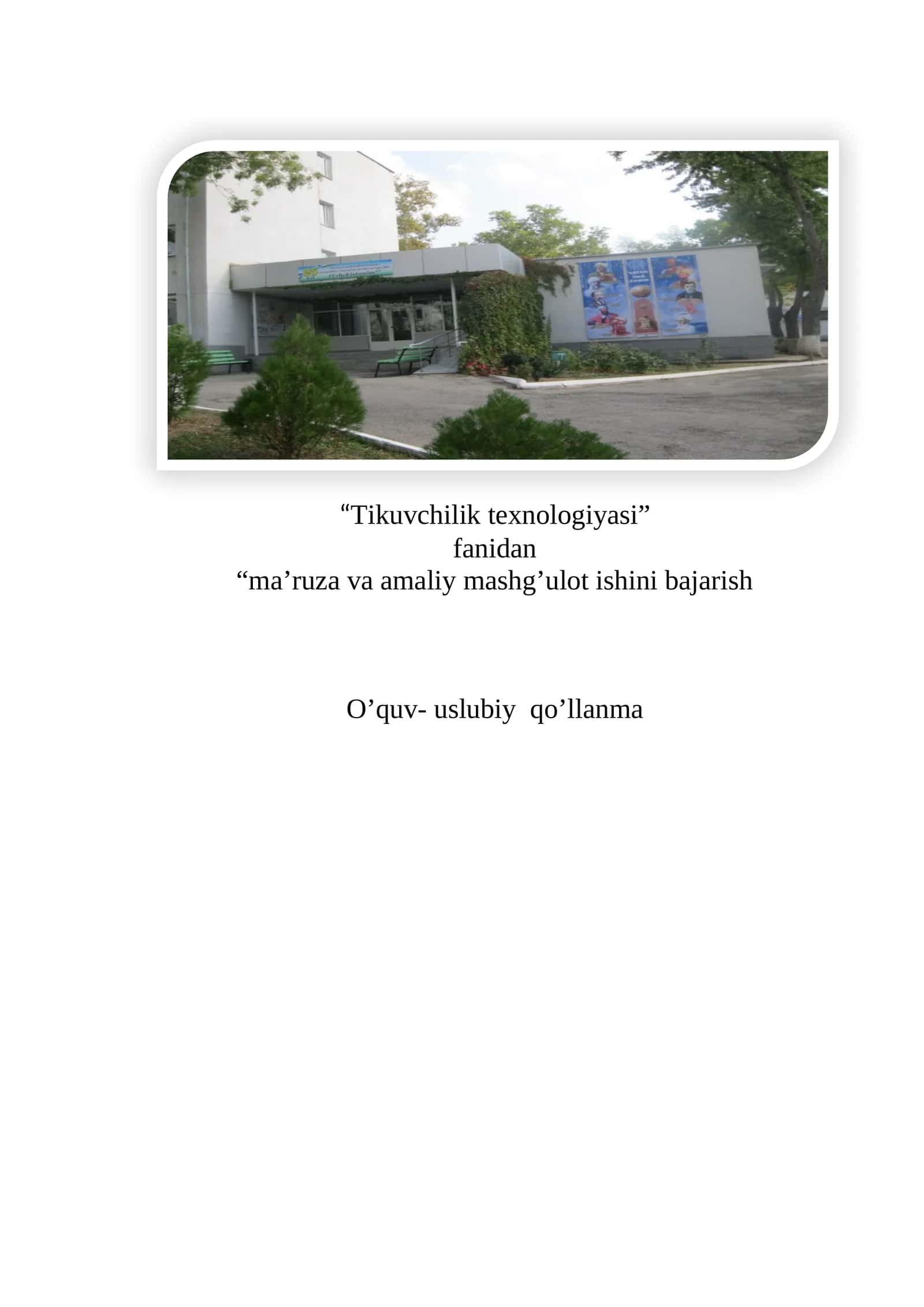 “Tikuvchilik texnologiyasi”  fanidan “ma’ruza va amaliy mashg’ulot ishini bajarish O’quv- uslubiy  qo’llanma 1