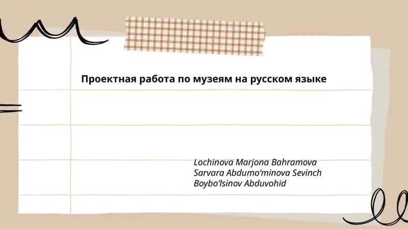 Проектная работа по музеям на русском языке 1