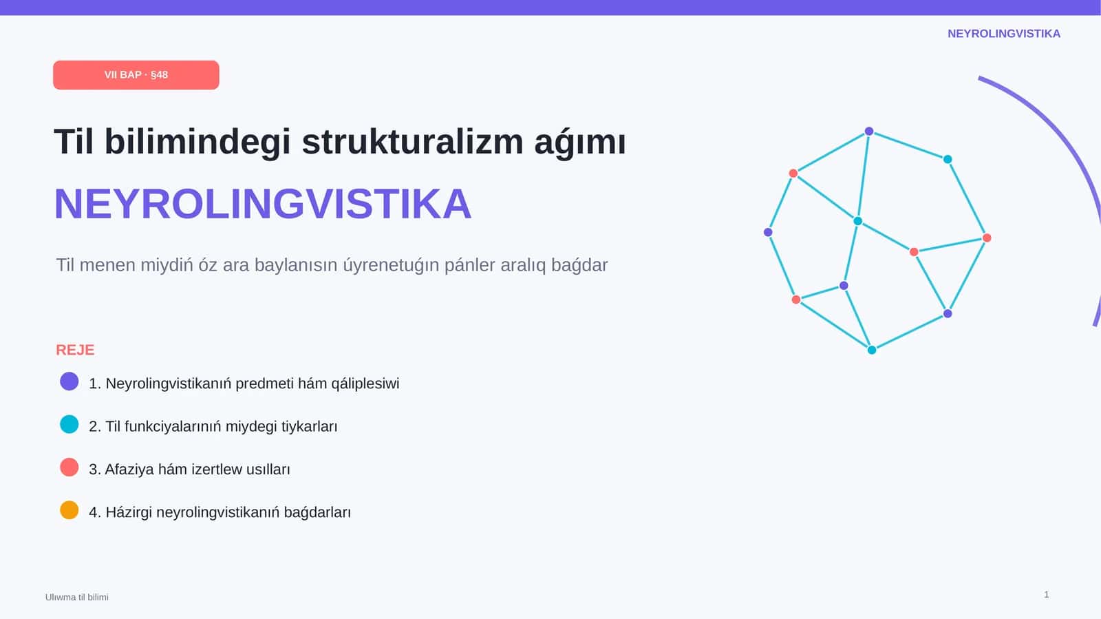 NEYROLINGVISTIKA 1