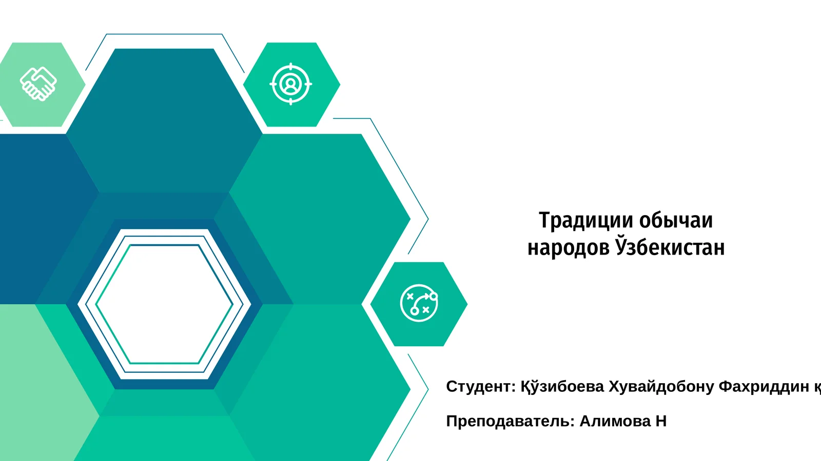 Традиции обычаи народов Ўзбекистан 1
