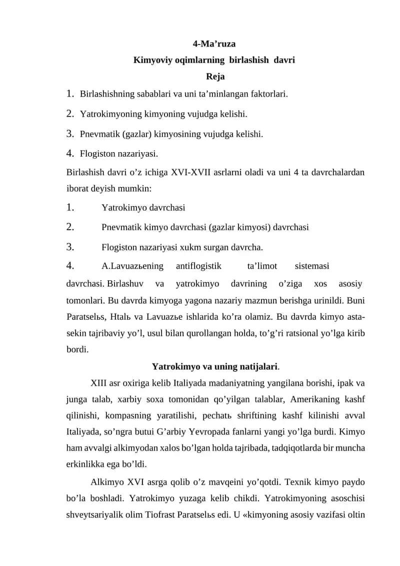 Kimyoviy oqimlarning birlashish davri 1