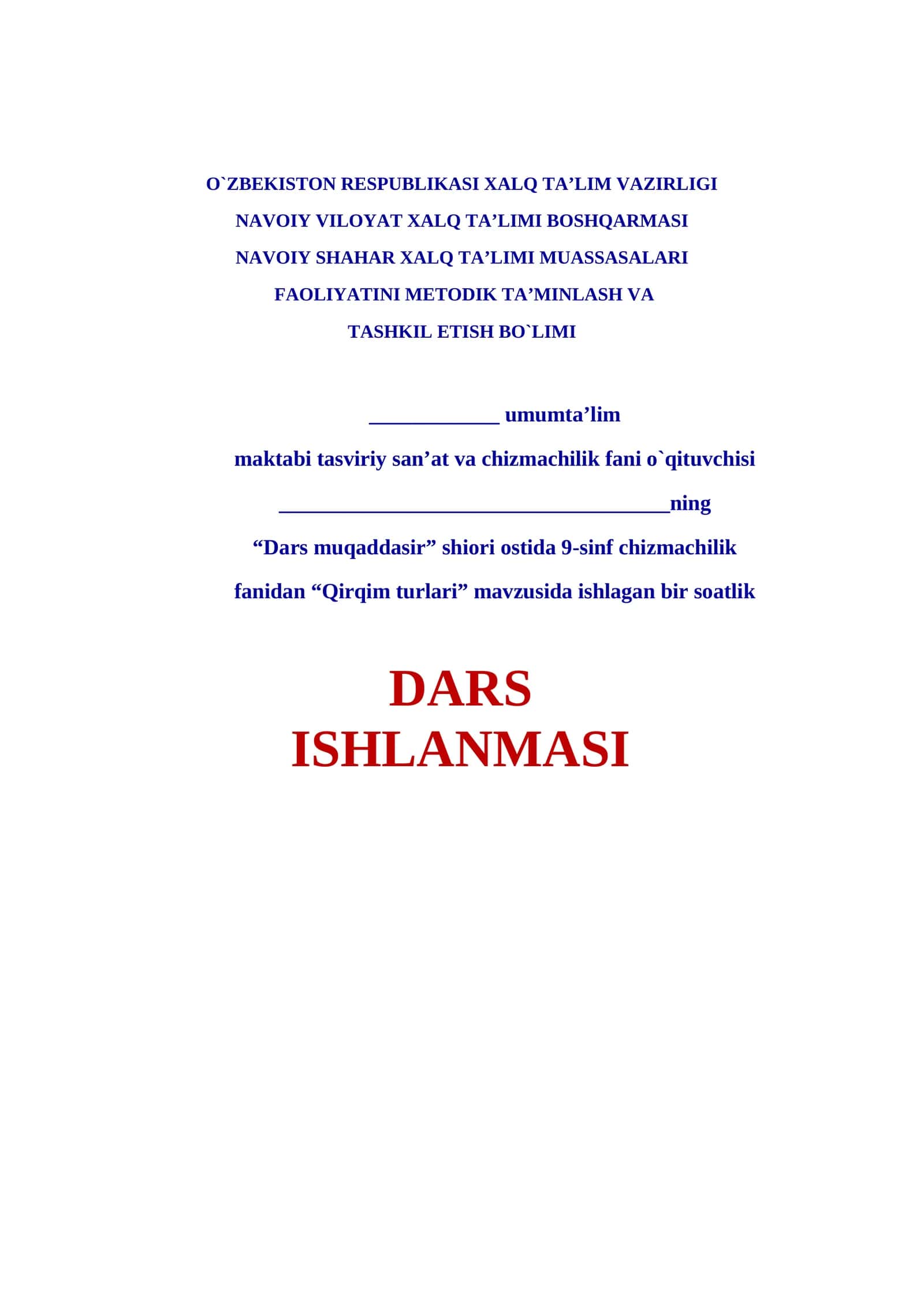 Qirqim turlari. Ochiq dars ishlanmasi 1