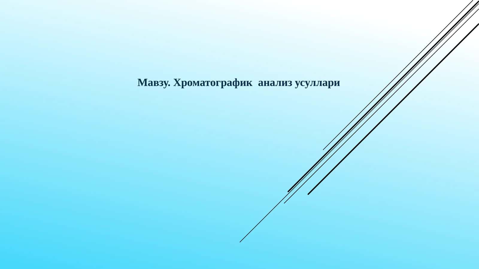 Хроматографик анализ усуллари 1