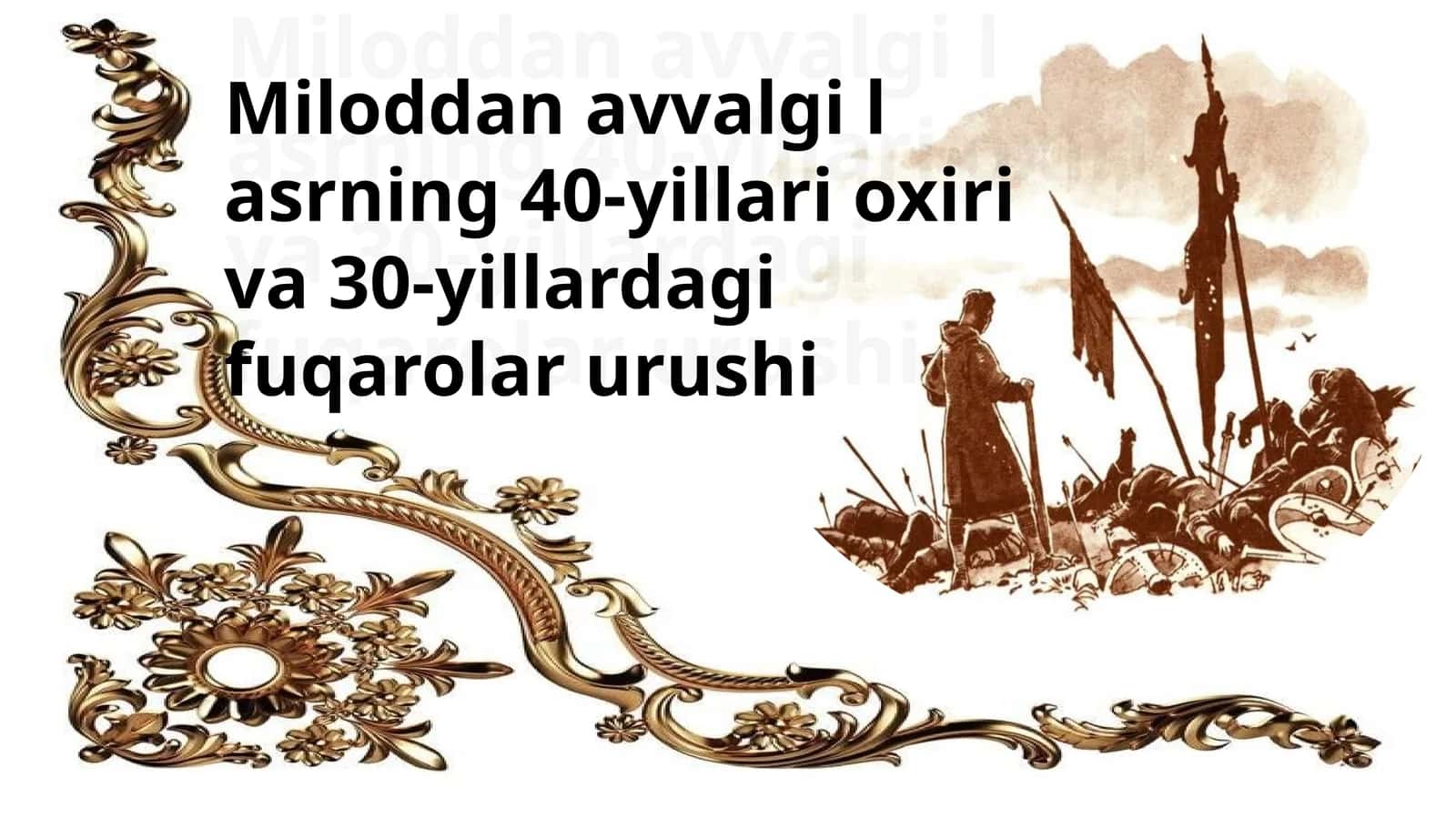 Miloddan avvalgi I asrning 40–30-yillari Rim tarixida 1