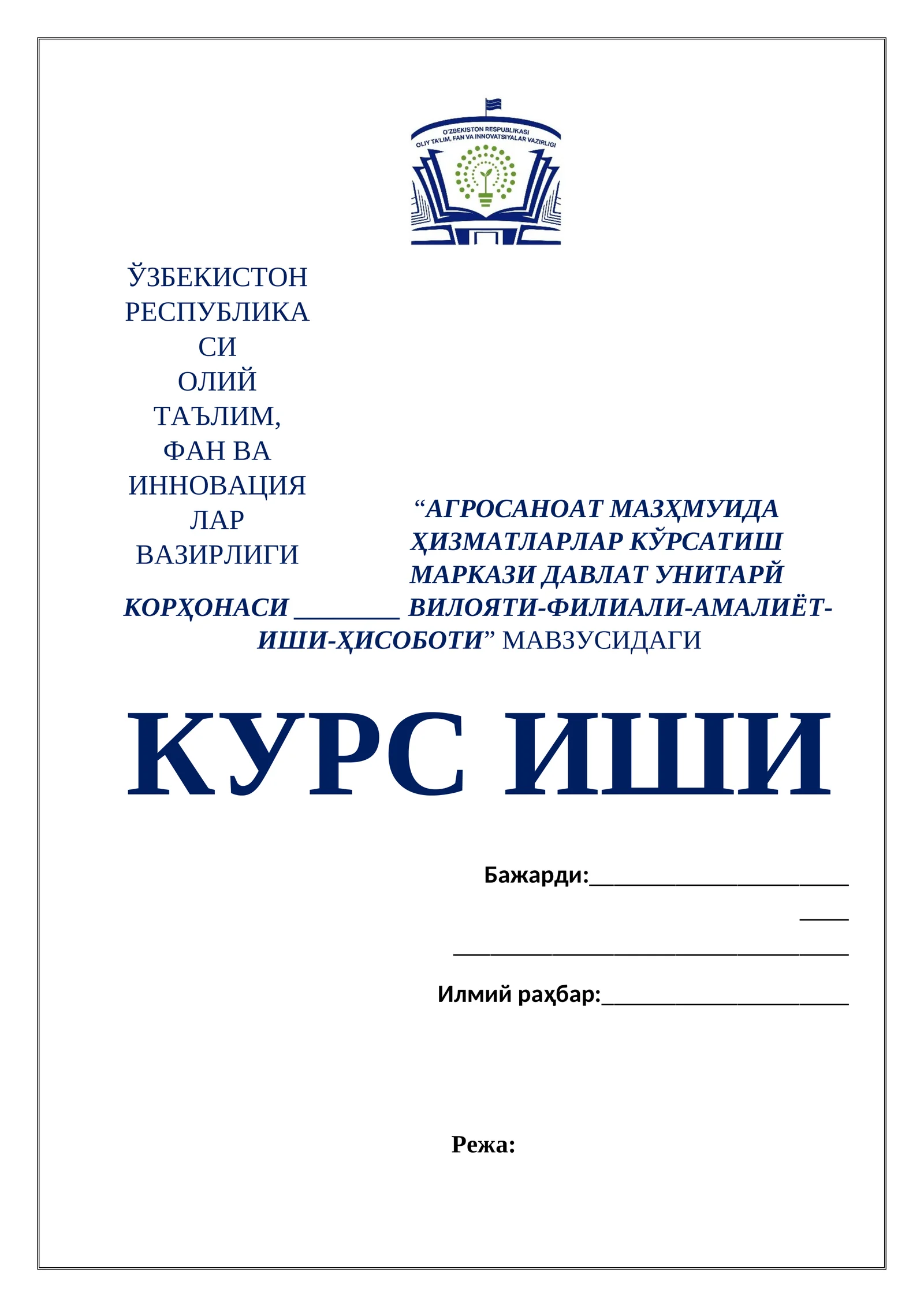 АГРОСАНОАТ МАЗҲМУИДА ҲИЗМАТЛАРЛАР КЎРСАТИШ МАРКАЗИ ДАВЛАТ УНИТАРЙ КОРҲОНАСИ ________ ВИЛОЯТИ-ФИЛИАЛИ-АМАЛИЁТ-ИШИ-ҲИСОБОТИ 1