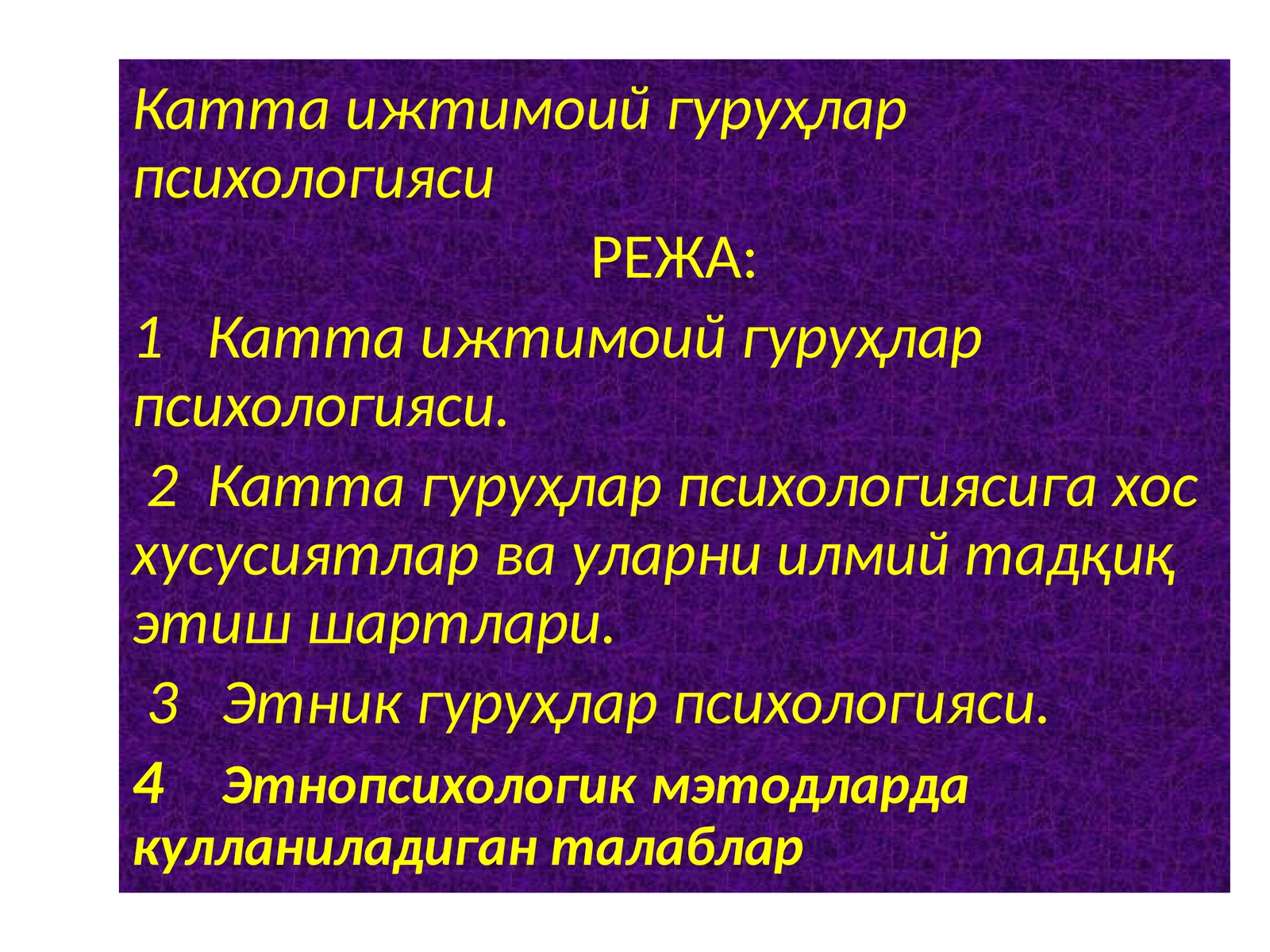 Катта ижтимоий гуруҳлар психологияси 1